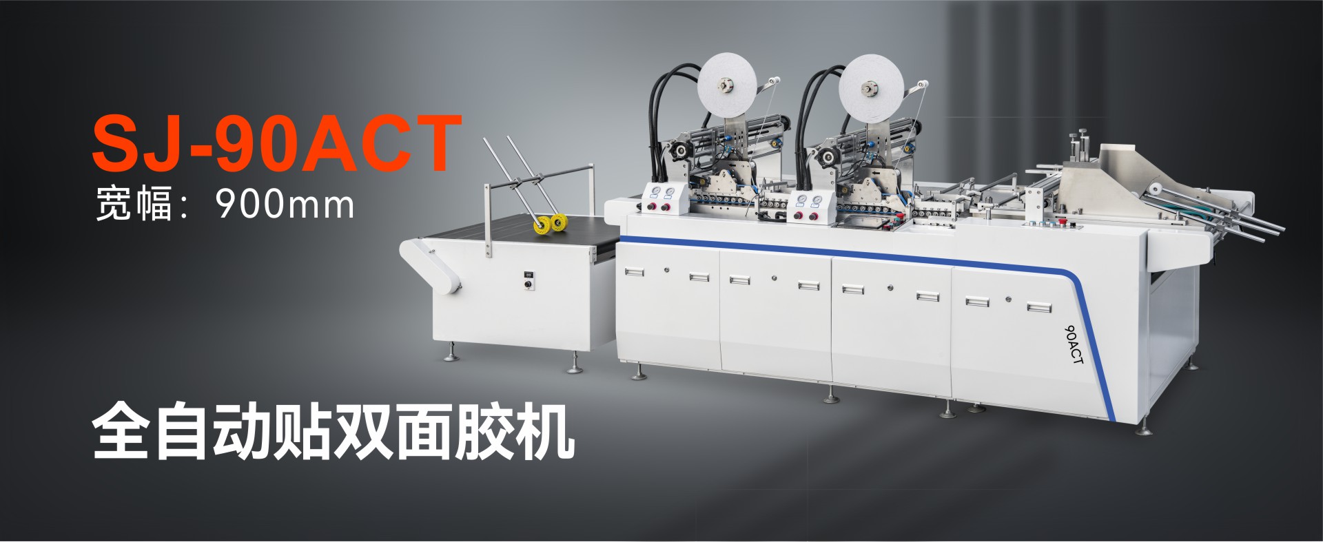 東莞市上捷自動(dòng)化設(shè)備有限公司